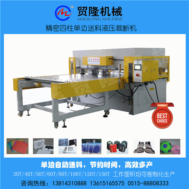 裁断机 裁断机